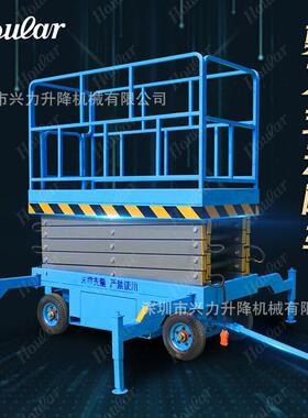 剪叉式500kg升高6米升降机移动剪叉式高空作业平台移动式升降梯