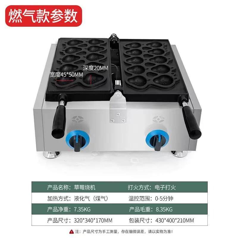 Strawberry burning machine commercial mini strawberry cake machine bursting strawberry shaped scone machine electric heating stall snack equipment manufacturer