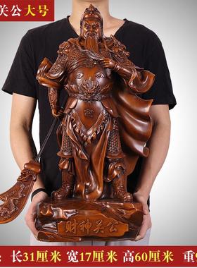 正品武财关公客像摆件厅招开业财神佛神像大刀关公摆件开财业礼品