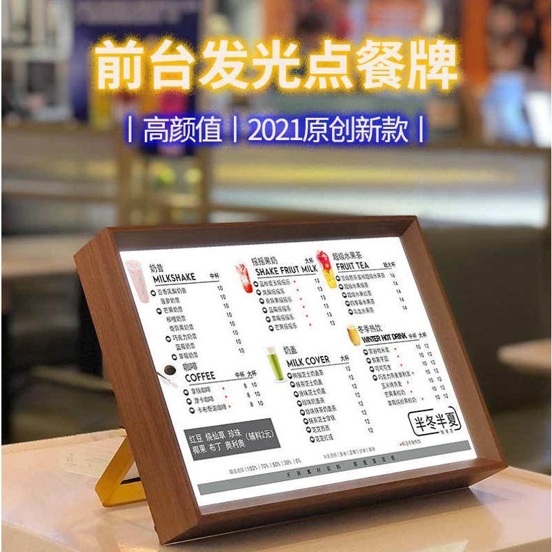 菜单亚克力发光台卡桌牌菜谱价目表菜品酒水单奶茶店台牌展示牌,淘宝优惠券,粉丝福利购,淘宝优惠卷