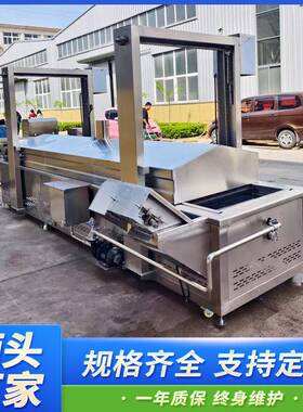 麻花油炸流水线 蔬菜小酥肉坚果电加热油炸设备 丸子油炸流水线