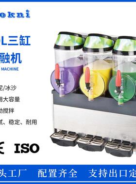 Slushmachine商用雪泥机10L雪融机冰沙饮品批量定制支持跨境出口