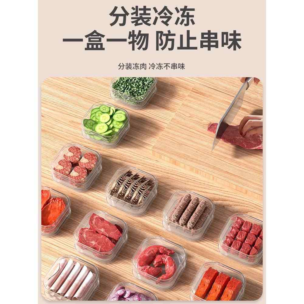 冰箱冻肉分格盒子冷冻收纳盒食品级专用保鲜盒厨房食物收纳分装盒,淘宝优惠券,粉丝福利购,淘宝优惠卷