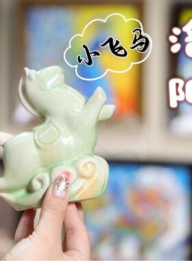 洛阳文创博物馆小马装饰摆件陶瓷小胖马旅游文创创新中式新中式