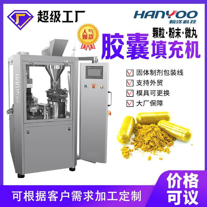 江苏末微丸囊填胶充778机粉 胶囊 灌装机 胶囊灌粉机厂家直销,淘宝优惠券,粉丝福利购,淘宝优惠卷