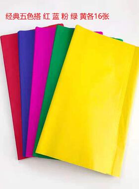 纸新纸款五色纸花五彩大纸Hdw8zDzy张双面红黄纸黑纸薄剪纸纸扎彩