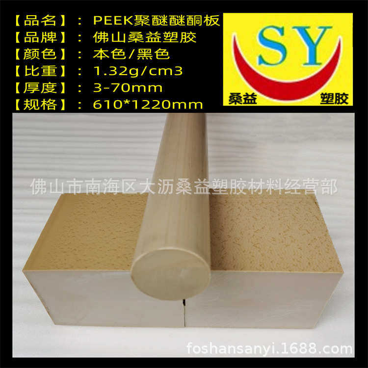 PEEK板 黑色 匹克  聚醚醚酮 纯料1000 加玻纤GF30 本色 PEEK棒,淘宝优惠券,粉丝福利购,淘宝优惠卷
