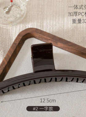 巧克力后脑勺高级加厚发夹发饰