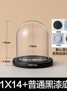玻璃罩工艺品防尘罩永生装饰摆件