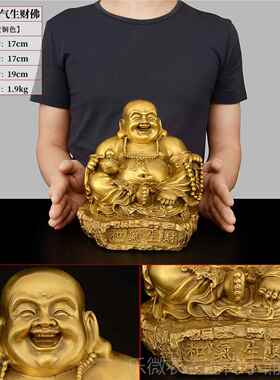 新款铜弥勒笑佛像摆件菩萨大肚开心佛家招和气肚生财佛供奉用大佛