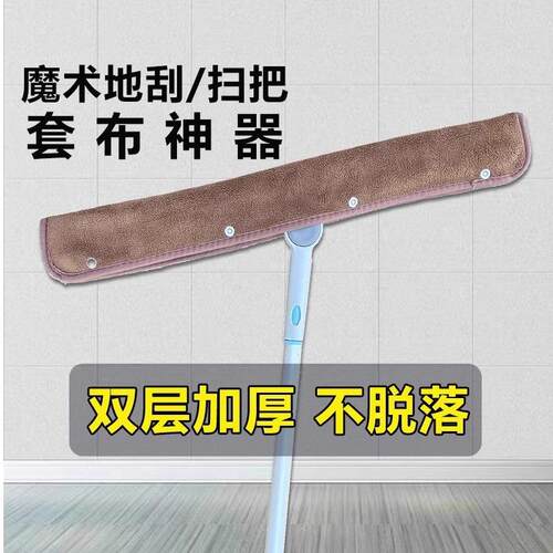 New Coral Fleece Double-Sided Mop Towel, Magic Broom and Cle - 图2