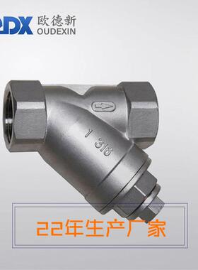 Y型过滤器YG41F46-10C球墨铸铁DN50过滤器Y型管道过滤器厂家