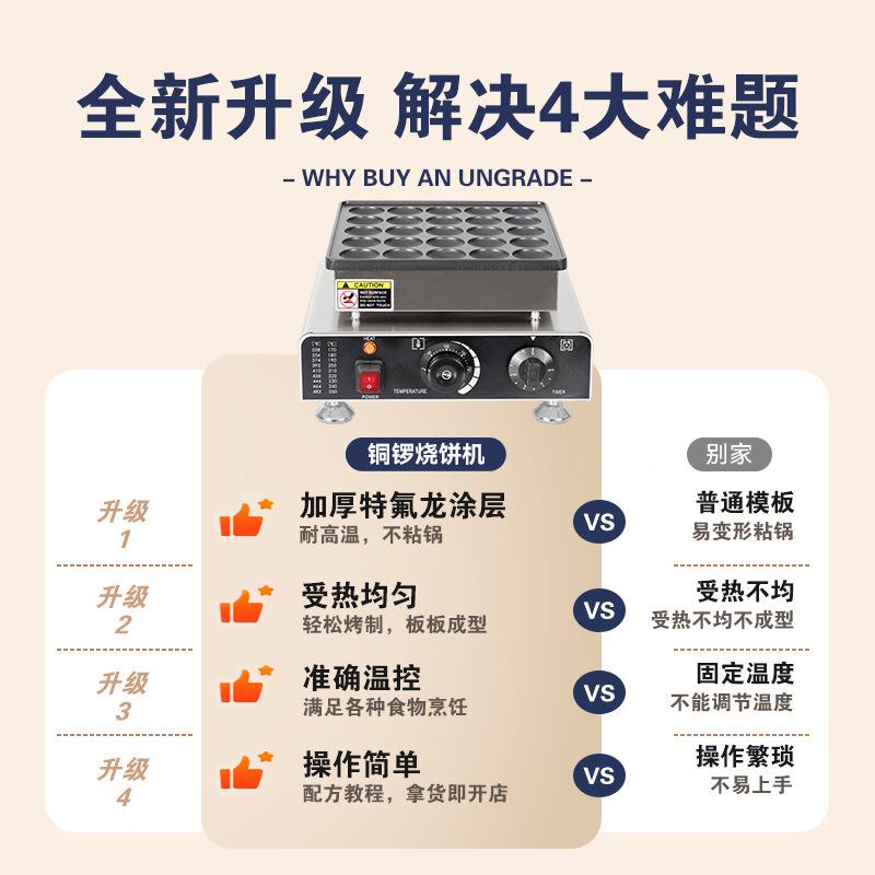 Fangchu waffle machine commercial stall electric scone machine waffle machine snack cake machine dessert shop equipment