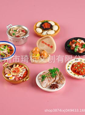 地方特色美食冰箱贴九转大肠煨羊肉蒸肉山西名菜豪华大卡食玩磁贴