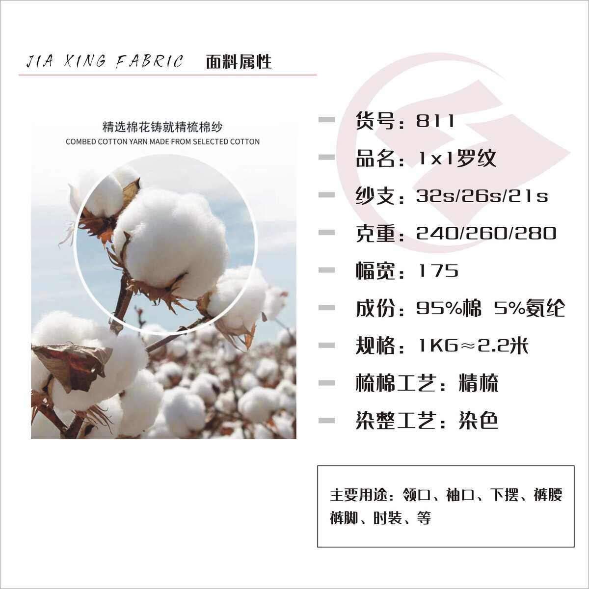 2*2罗纹拉架 全棉袖口领口下摆裤腰袖套弹力2x2螺纹 罗口辅料现货,淘宝优惠券,粉丝福利购,淘宝优惠卷