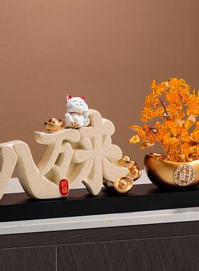 新中式八来方财财招客猫摆件厅办公室高bflc端大气装饰品开业大吉