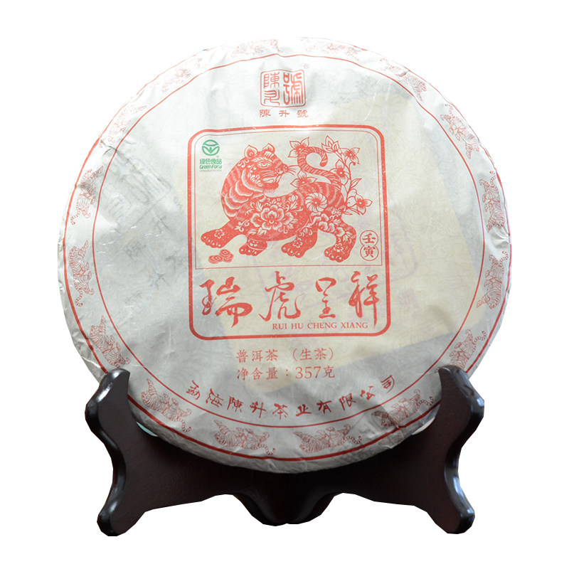 【1饼】陈升号2022年瑞虎呈祥虎年生肖纪念茶虎饼普洱生茶357克,淘宝优惠券,粉丝福利购,淘宝优惠卷