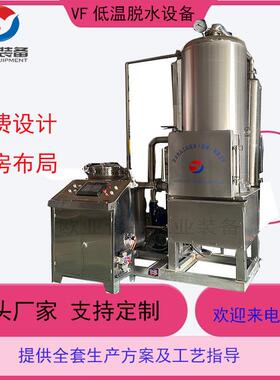 黄鱼酥低温油炸设备 栗子油炸机 果蔬脆片加工生产线 创业项目
