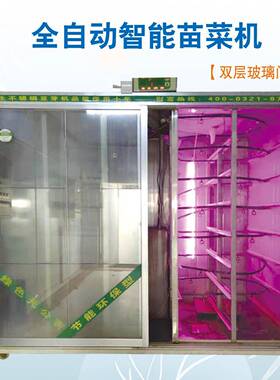 商用芽苗菜机-全自动苗菜种植设备大型苗菜机械厂家直销跨境销售