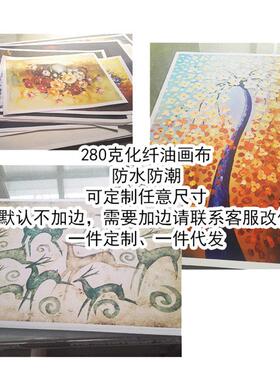 清喷绘画卧室挂画客厅装饰画来图制作油画无框画芯跨境