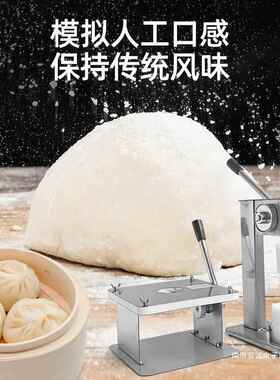不锈钢皮工包子机半自动267用压小笼包早手餐商机家用新型米糯机