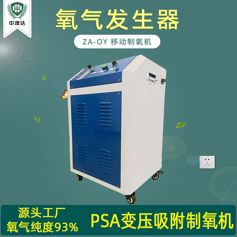 高浓度制氧机高原制氧设备高密度水产增氧设备别墅增氧氧气发生器-图0