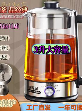3升大容量蒸煮两用煮茶器蒸汽煮茶壶保温壶黑茶普洱茶花茶养生壶