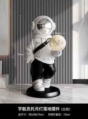 高档太空电人型宇航员客摆厅装饰大落地件视柜装饰品轻奢新房乔迁