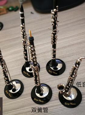 单簧管乐器模型摆件迷你双簧管朋友礼物黑管胸针管乐生日客厅摆饰