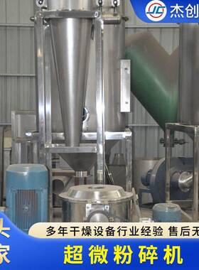 低温超微粉碎机食品磨粉机商用低温灵芝枸杞破壁超细打粉机