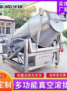 食品真空滚揉机入 鸡鱼肉类味滚揉机 牛肉真空滚揉肉华邦腌鸭设备