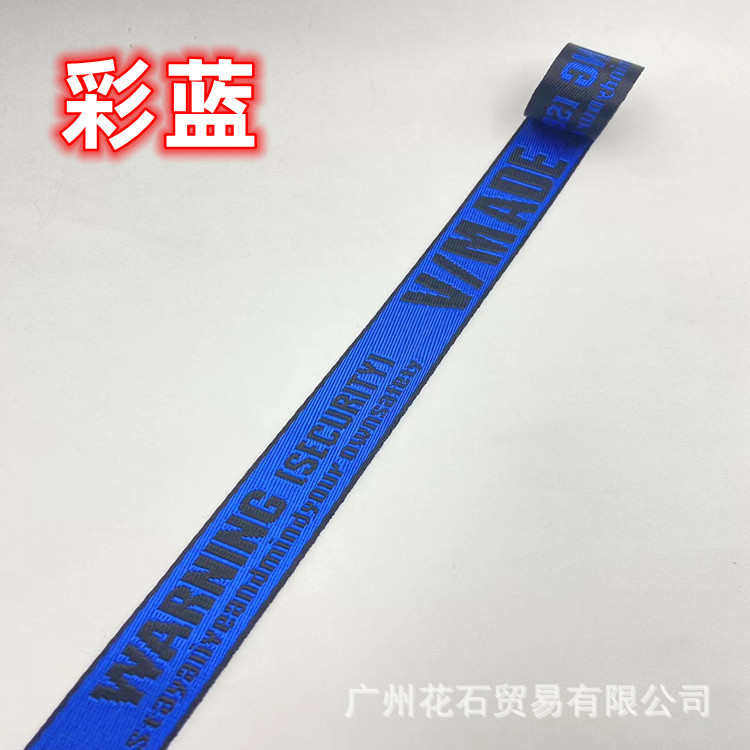 厂家直供仿尼龙提花字母织带手提带箱包背带服饰辅料配饰批发,淘宝优惠券,粉丝福利购,淘宝优惠卷