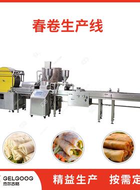 卷杰尔古格自春动生产备 设食品厂卷流饼皮春卷水线加工机器 春卷