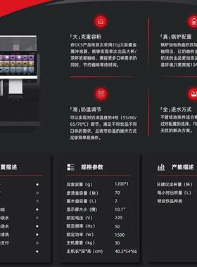 咖博士F80/F90商用全自动咖啡机研磨一体大水箱大彩屏双豆仓