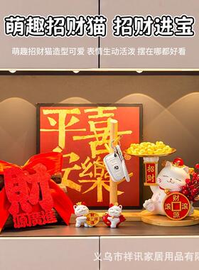 创意招财猫钥匙收纳玄关摆件入户门客厅桌面装饰品家居装饰品