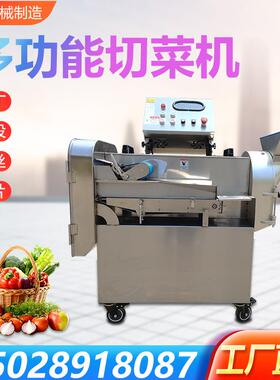 切菜机商用丁切丝180体机豆萝卜切切一丁机切丝机莲藕土切片机