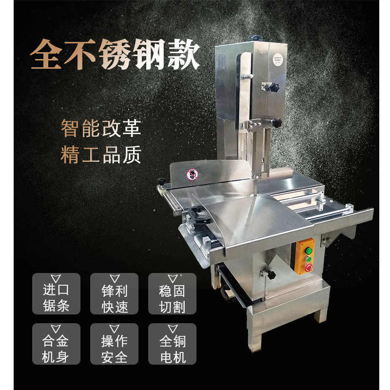 400A全不锈钢大型商用锯骨机剁骨机全自动切骨机,淘宝优惠券,粉丝福利购,淘宝优惠卷