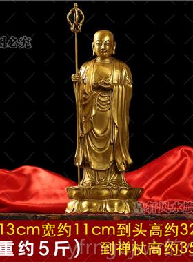 新款黄王铜地藏菩萨摆件小号供奉铜佛像许纯大愿佛站藏立地王菩萨