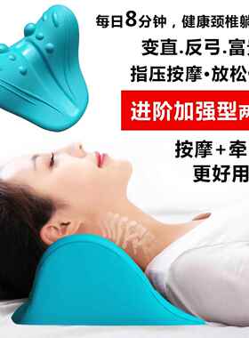 正品椎颈引枕头矫正富器修护颈部牵拉变直反弓贵包驼背护颈睡牵觉