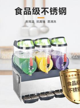 雪融机商用三缸冷饮机冰沙自动搅拌果汁机雪泥机多功能冷饮沙冰机