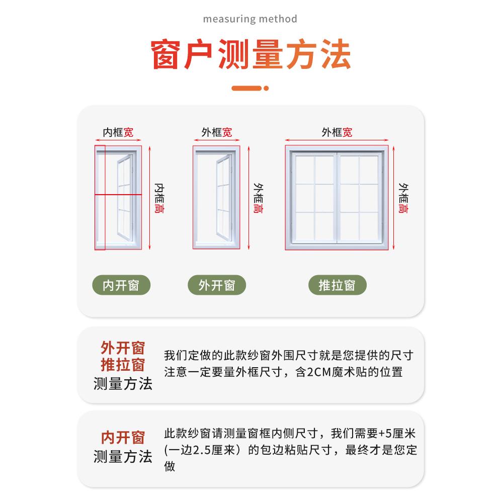 魔术贴隐形防蚊纱窗网自装型定制家用自粘式窗户简易沙窗帘免打孔-图3