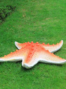 海星贝壳海螺海龟花园水池塘装饰海洋动物仿真珊瑚玻璃钢雕塑摆件