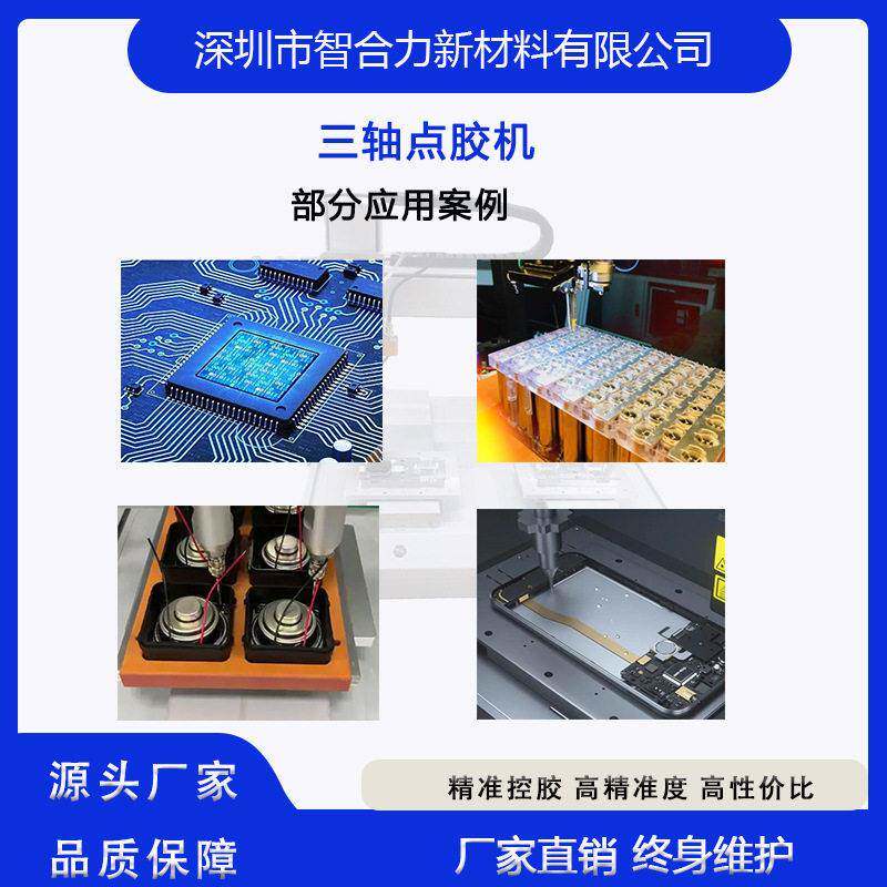 Fully automatic three-axis dispensing machine dispensing equipment precise glue control smart watch mobile phone ring Bluetooth headset dispensing