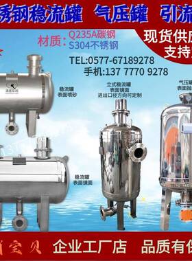 无负压稳流罐不锈钢引水气压罐变频恒压二次成套增压给水供水设备