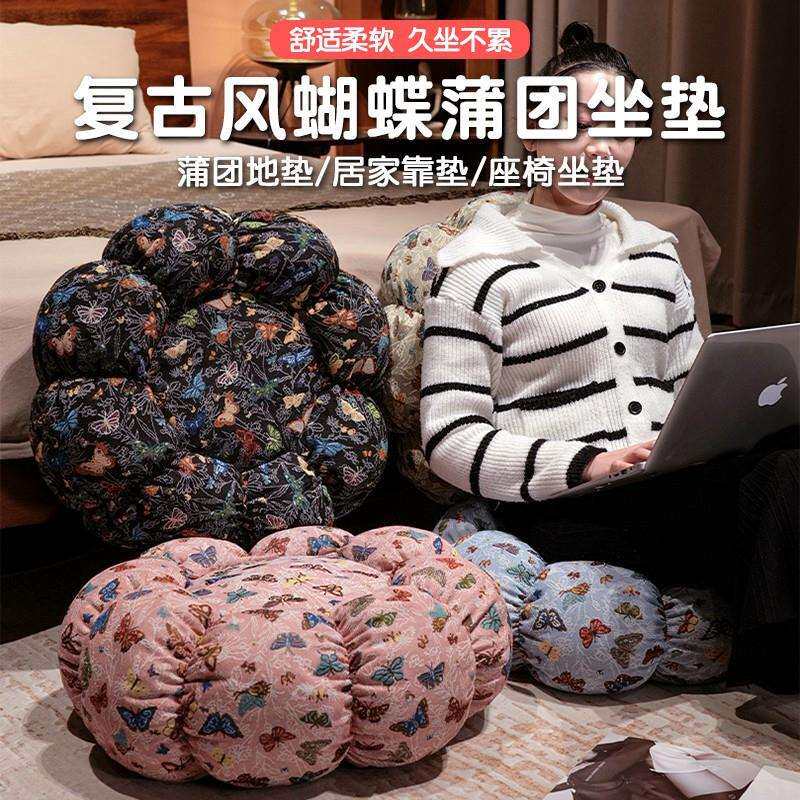 New retro butterfly pattern futon cushion sofa bedroom living room bay window cushion children's butt cushion chair cushion cross-border