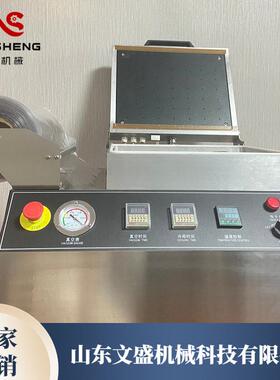 海参真空贴体包装机小型牛排鱼肉鱼头锁鲜覆膜包装设备
