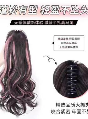 假发辫马尾挑染2025新款音乐节长卷发升级抓夹麻花辫仿真发辣妹