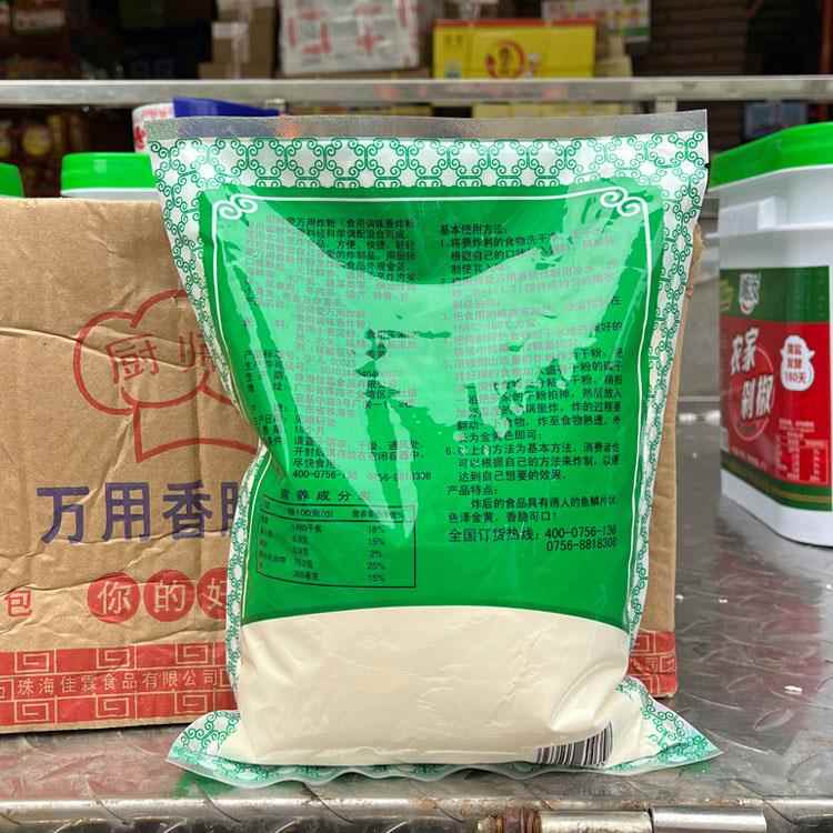 包邮厨师爱万用香脆炸粉1kg/袋 佳霖出品商用油炸香酥脆皮鸡排粉