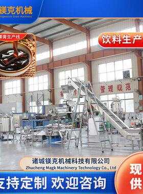 秋梨膏加工生产线刺梨冻梨榨汁浓缩设备装风梨膏灌装机器