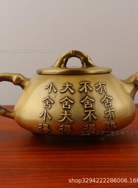 黄铜手工创意手把壶摆件舍得茶壶中式客厅办公室泡茶壶茶具工艺品